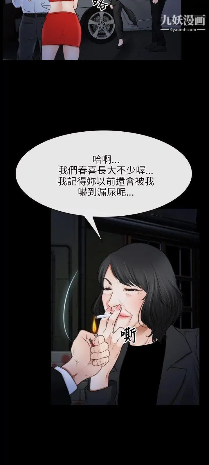 初戀物語第42話-棋逢對手