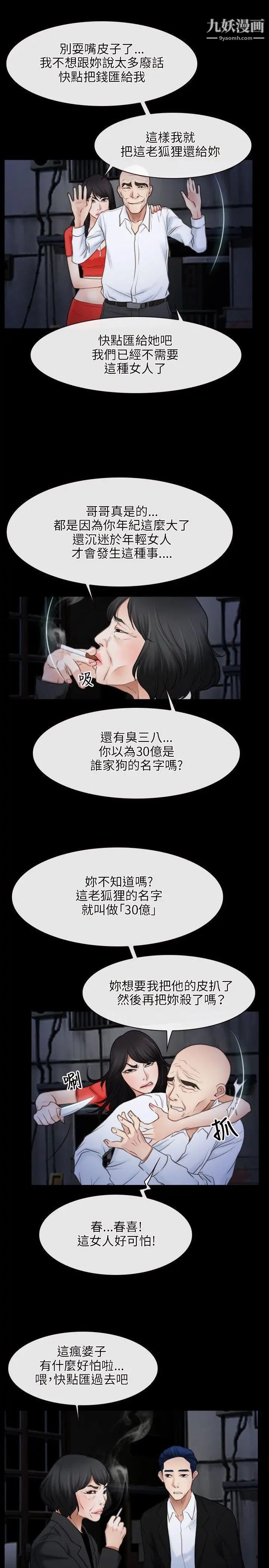 初戀物語第42話-棋逢對手