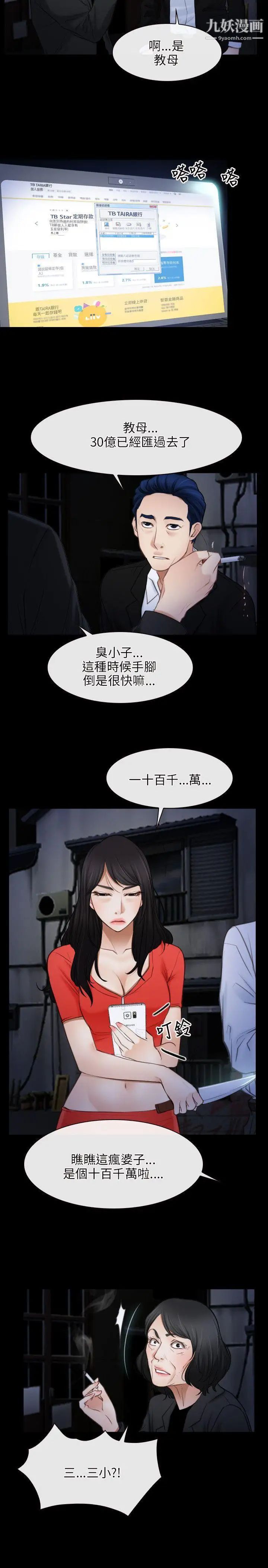 初戀物語第42話-棋逢對手