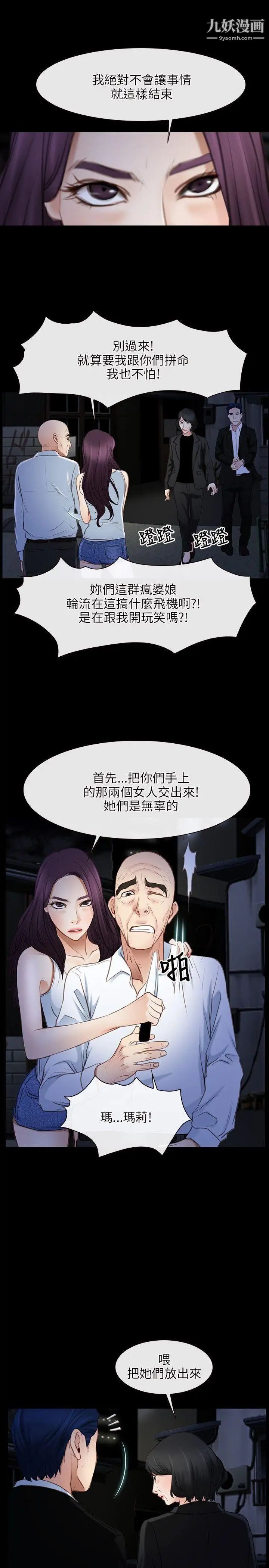初戀物語第42話-棋逢對手