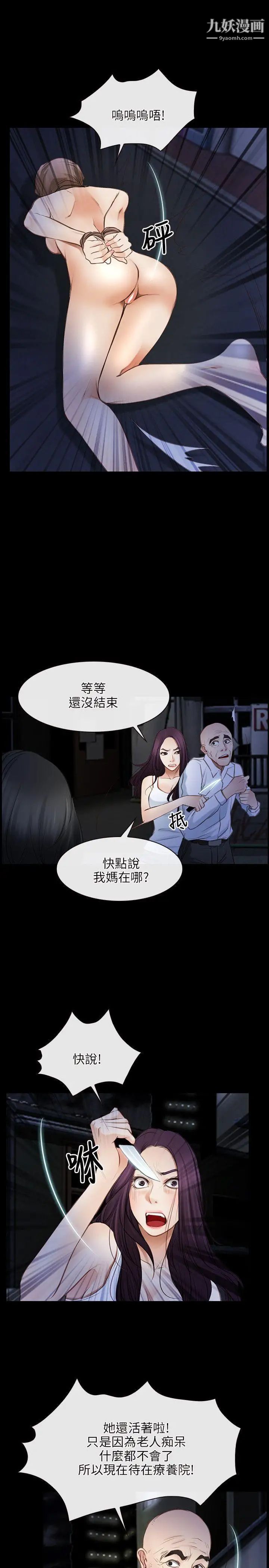初恋物语第42话-棋逢对手