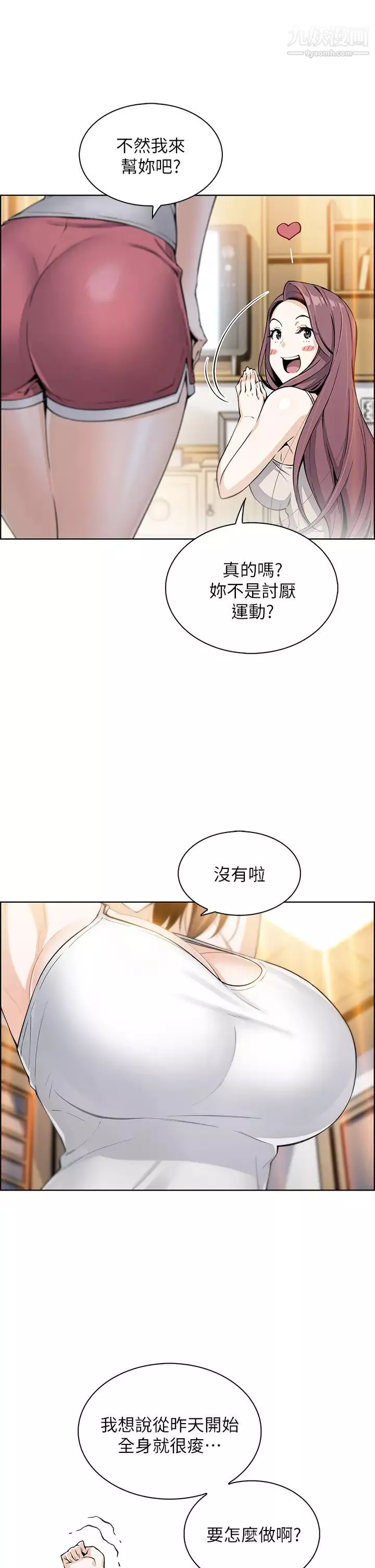 賣豆腐的母女們第7話-令人硬邦邦的老闆娘