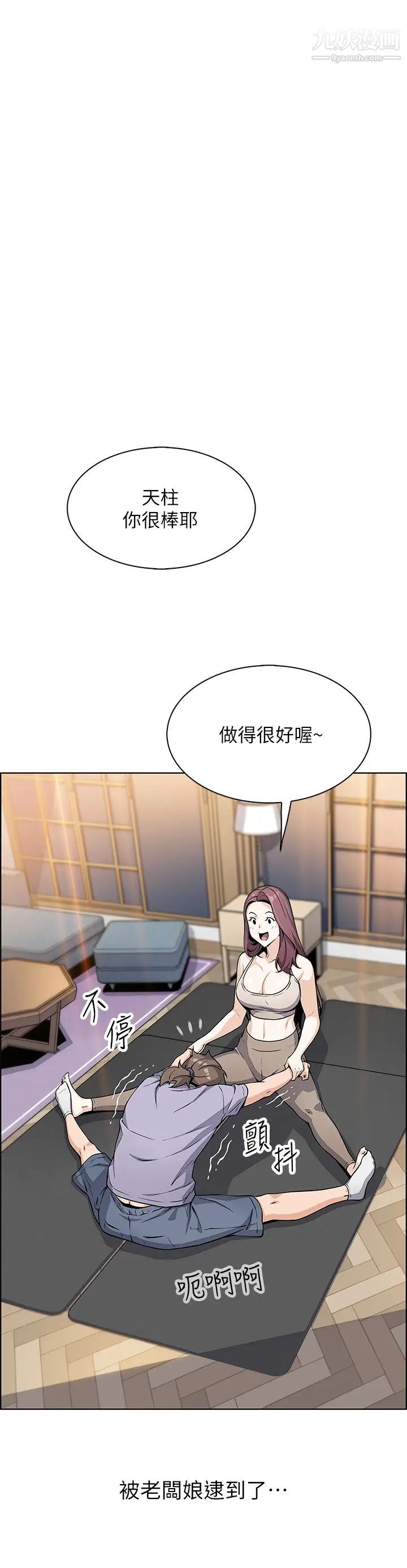 卖豆腐的母女们第7话-令人硬邦邦的老闆娘