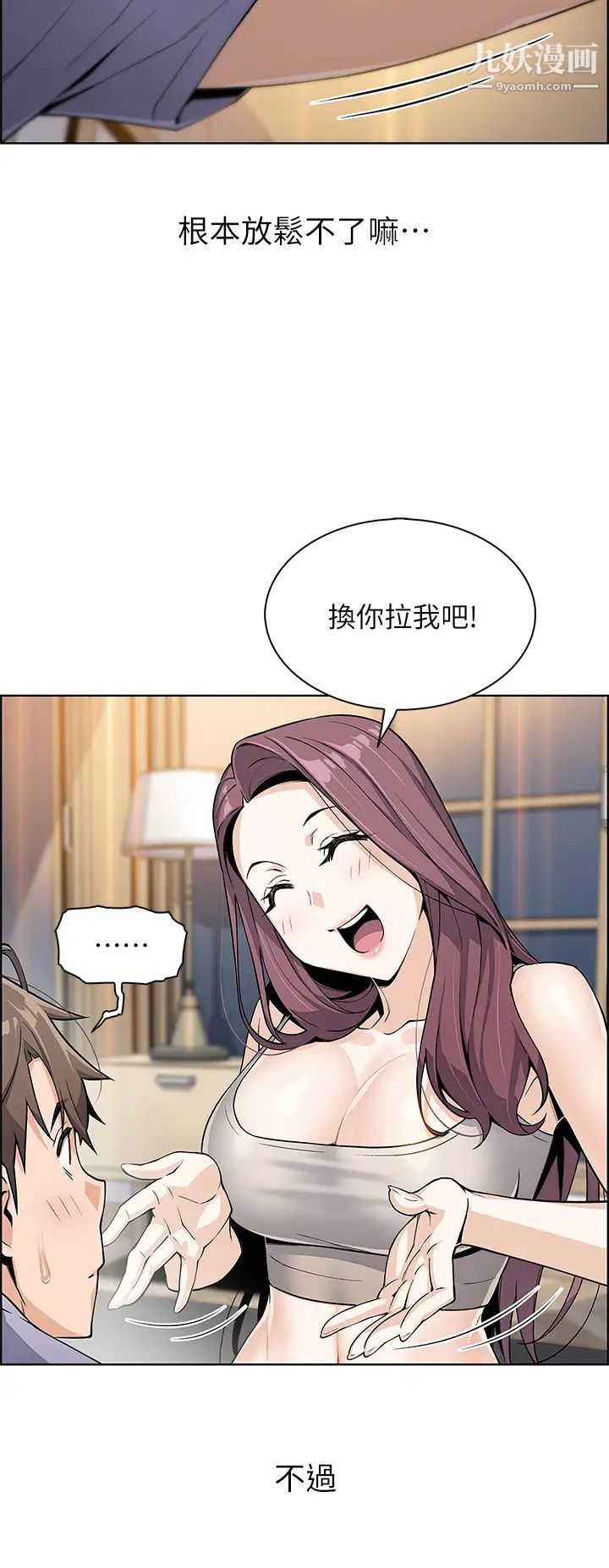 卖豆腐的母女们第7话-令人硬邦邦的老闆娘