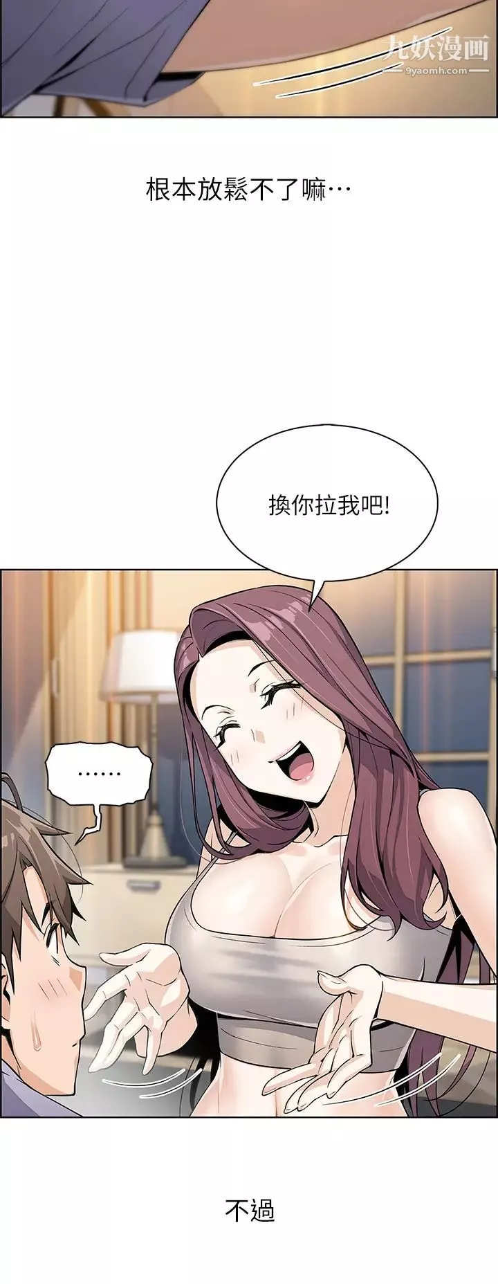 賣豆腐的母女們第7話-令人硬邦邦的老闆娘