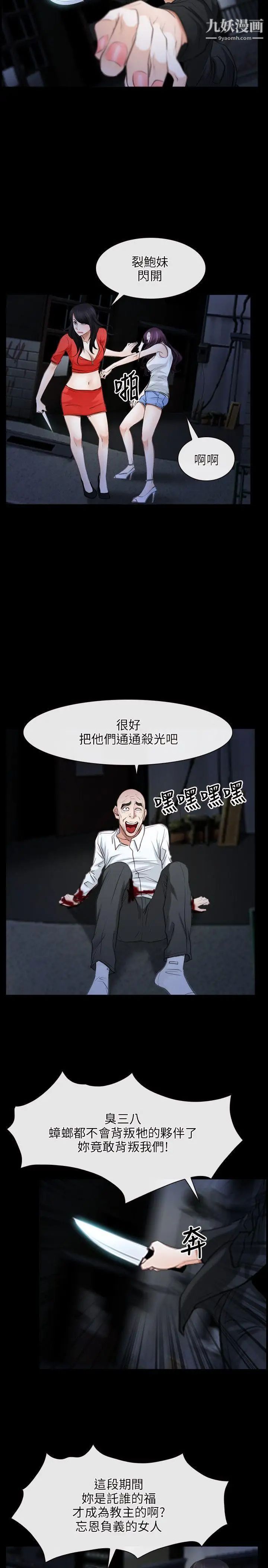 初恋物语第43话-愤怒与兴奋交织