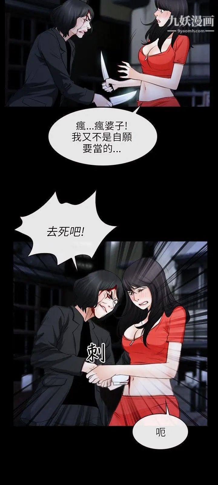 初恋物语第43话-愤怒与兴奋交织