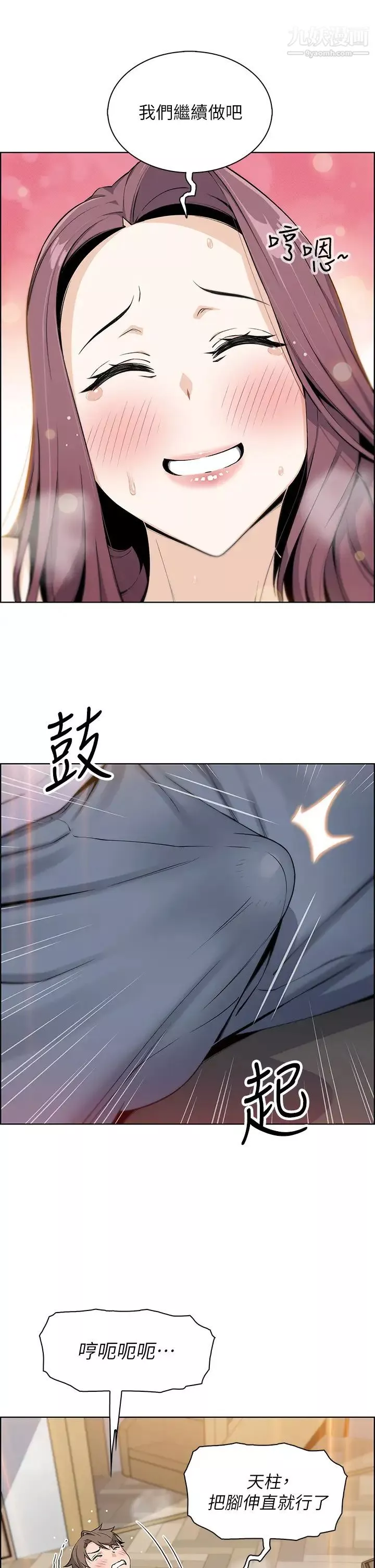 賣豆腐的母女們第7話-令人硬邦邦的老闆娘