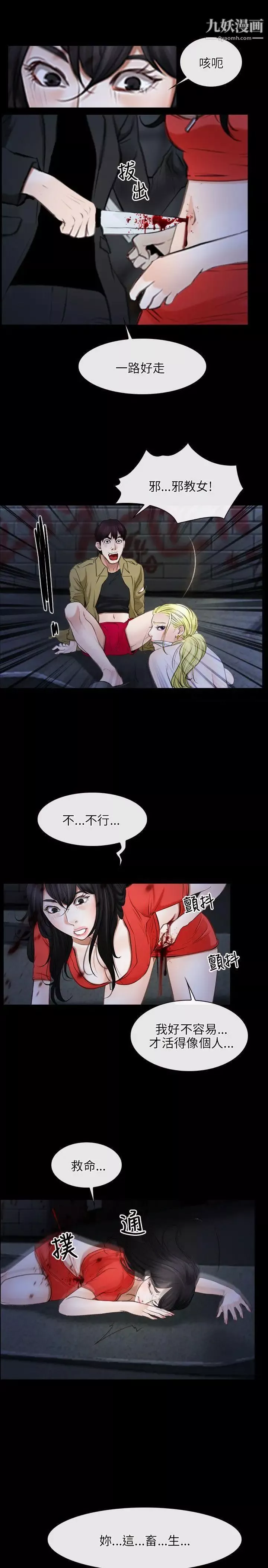 初戀物語第43話-憤怒與興奮交織