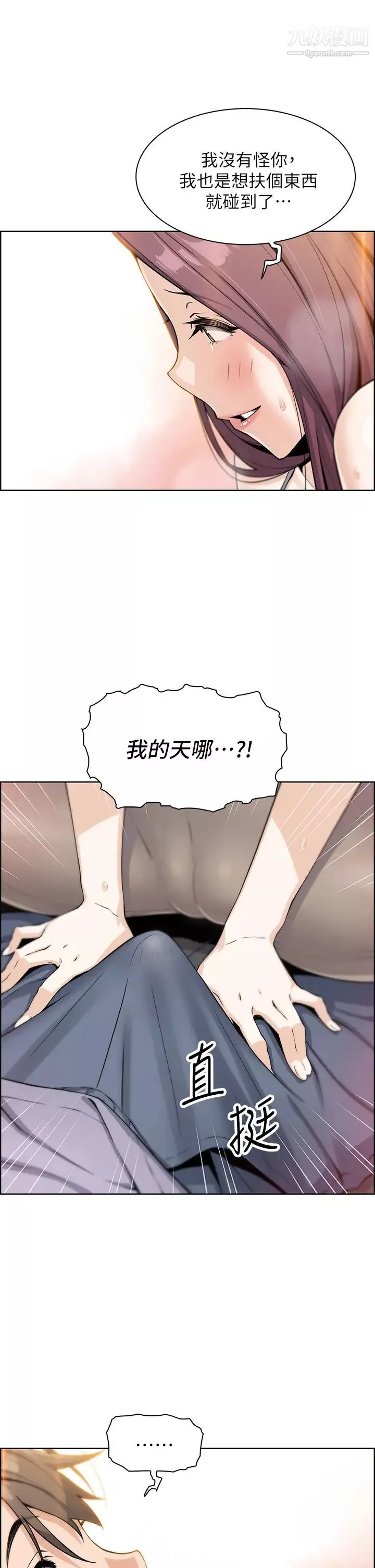 賣豆腐的母女們第7話-令人硬邦邦的老闆娘