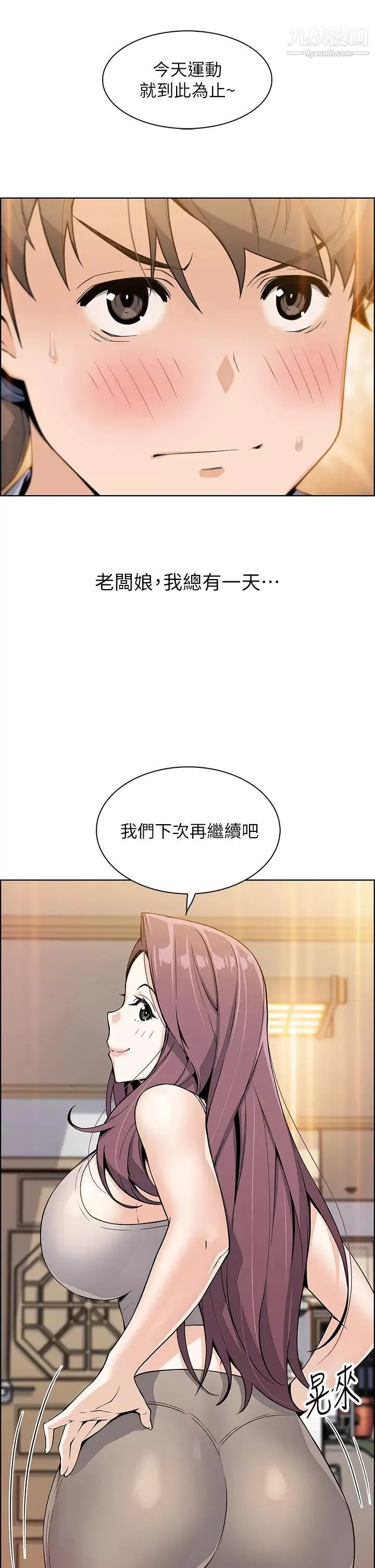 賣豆腐的母女們第8話-我還想再跟你做一次!