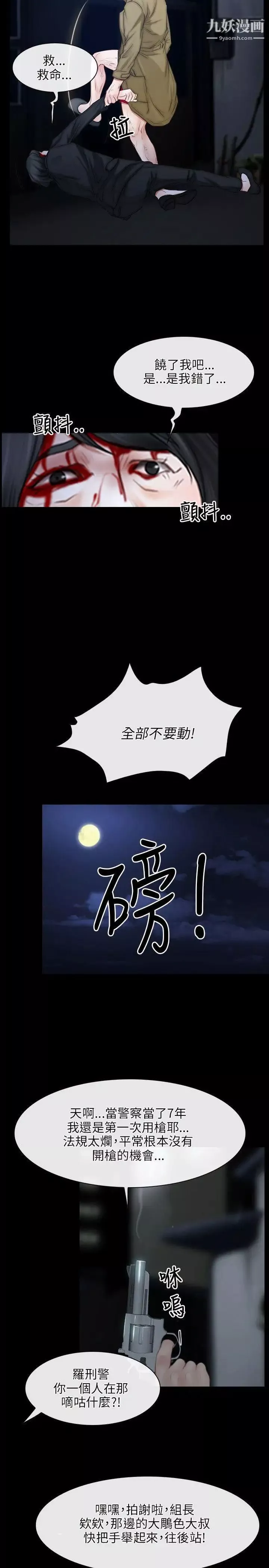 初戀物語第44話-第二個禁忌