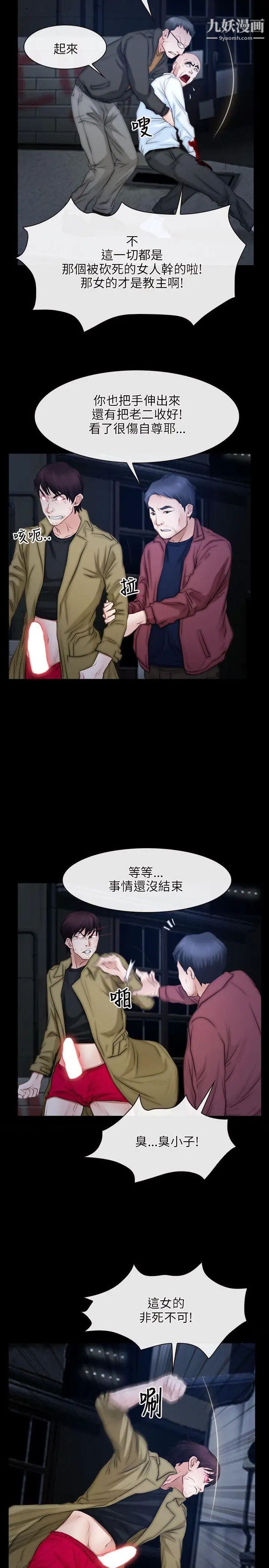 初戀物語第44話-第二個禁忌