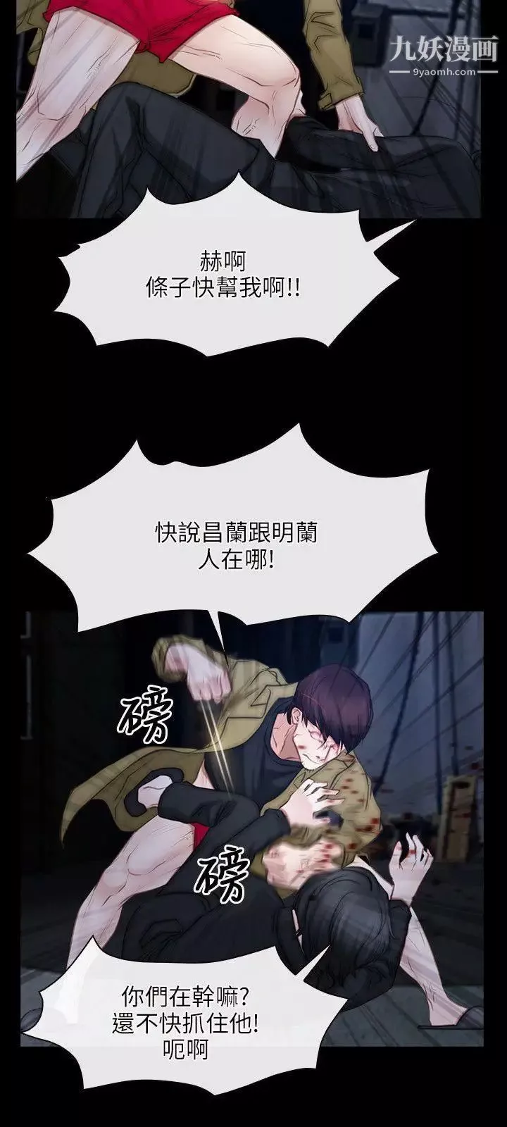 初戀物語第44話-第二個禁忌
