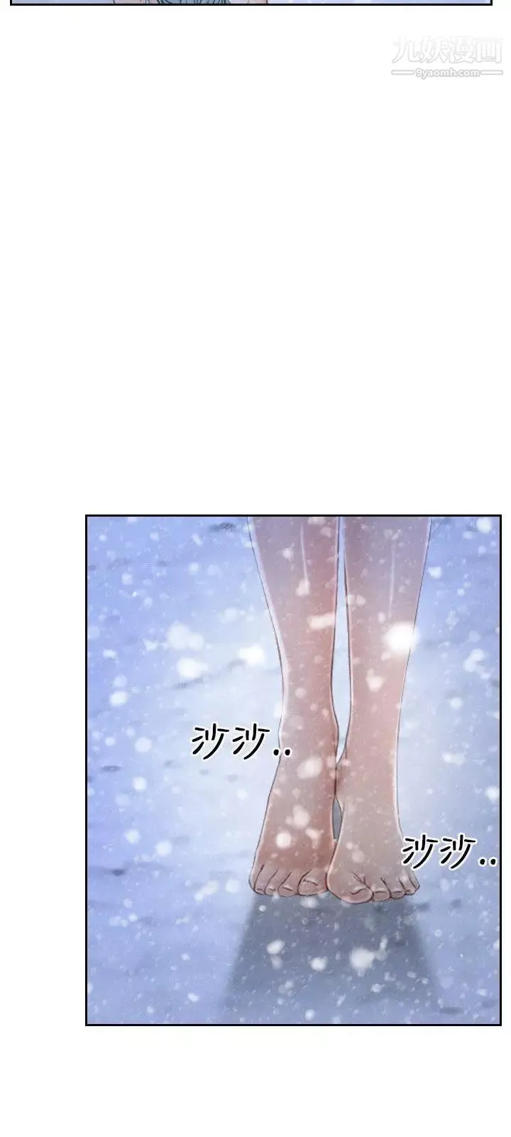 初戀物語第44話-第二個禁忌