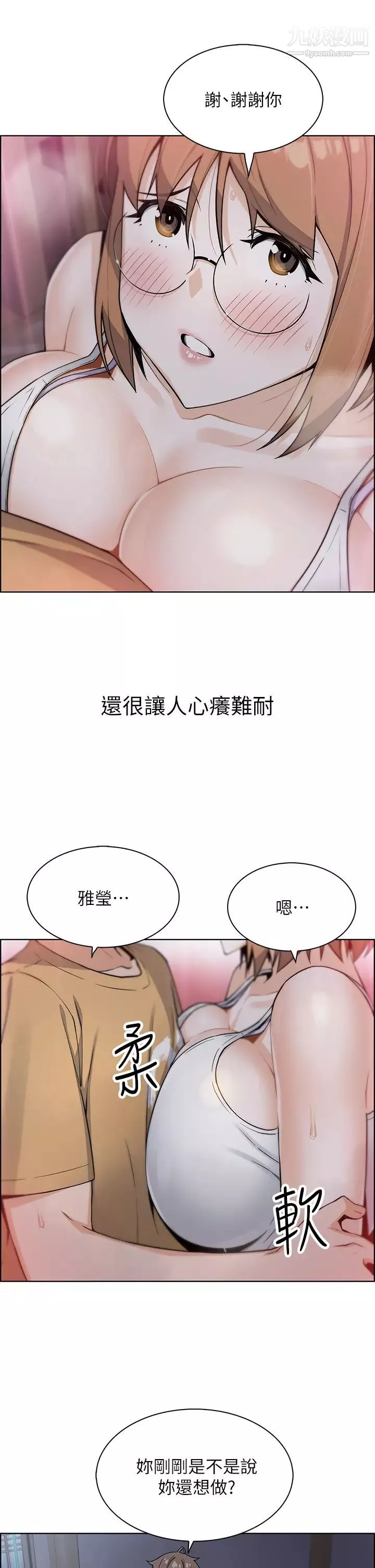 賣豆腐的母女們第8話-我還想再跟你做一次!