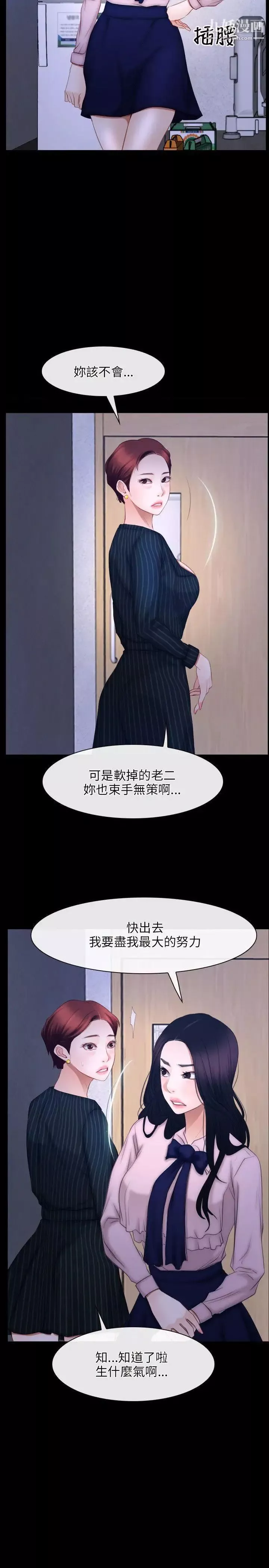初戀物語第45話-感受我的身體吧