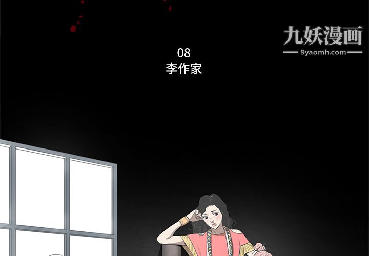 七公主第8话