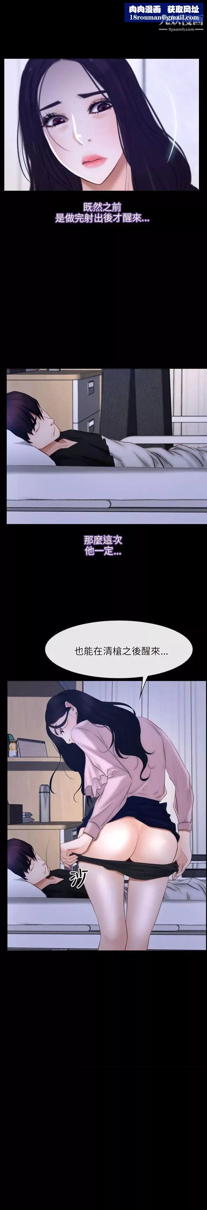 初戀物語第45話-感受我的身體吧