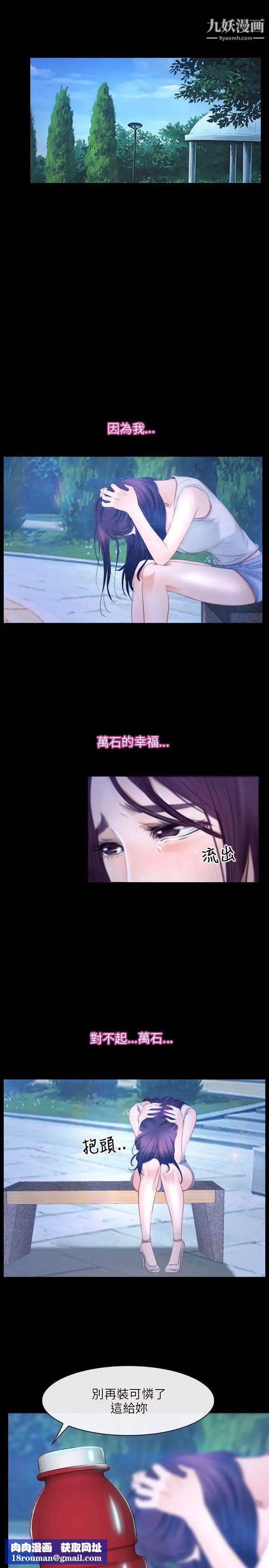 初戀物語第45話-感受我的身體吧