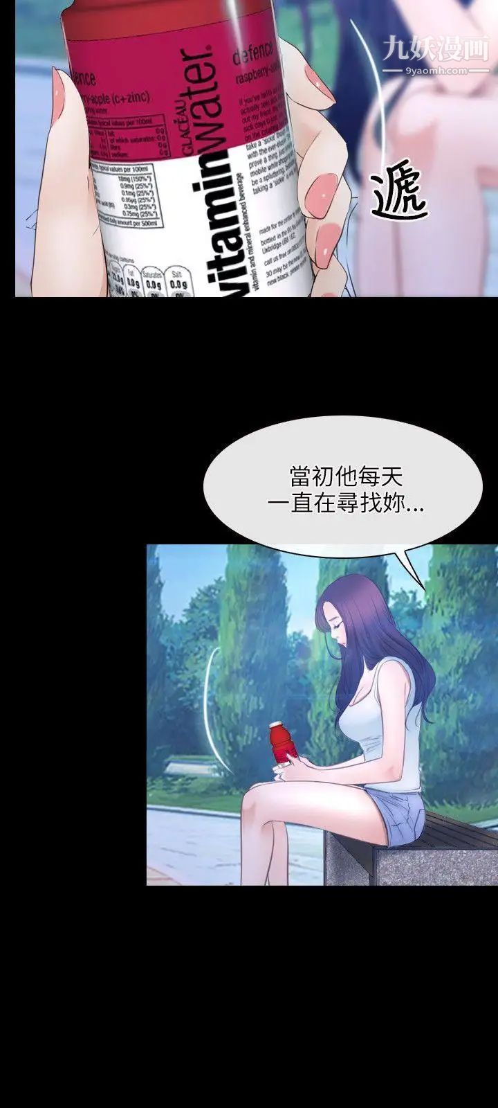 初戀物語第45話-感受我的身體吧
