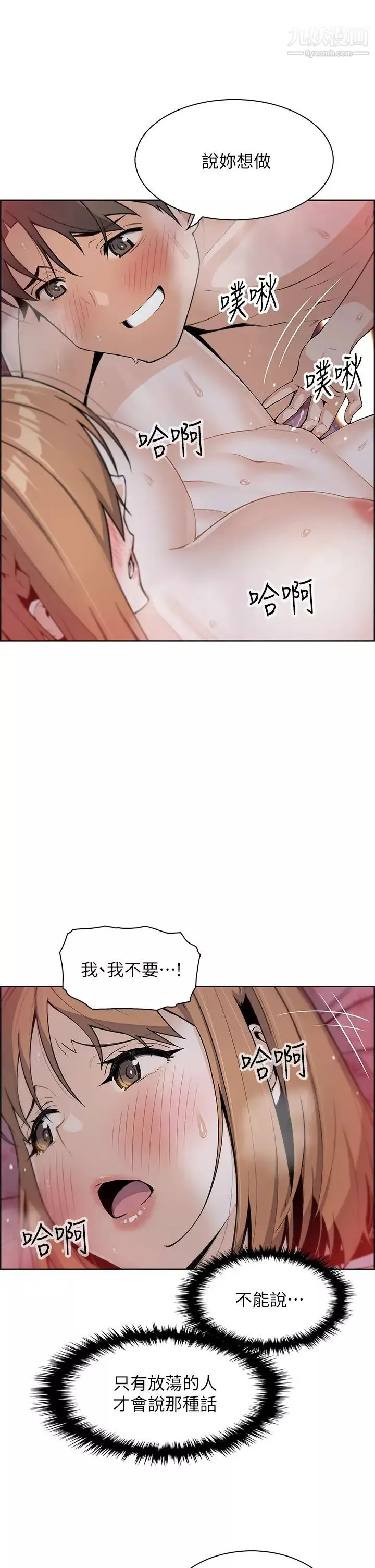 賣豆腐的母女們第8話-我還想再跟你做一次!