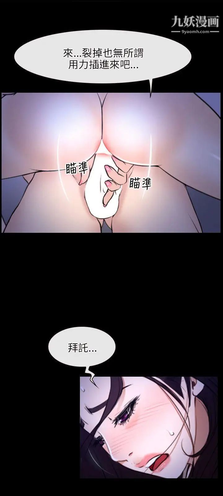 初戀物語第45話-感受我的身體吧