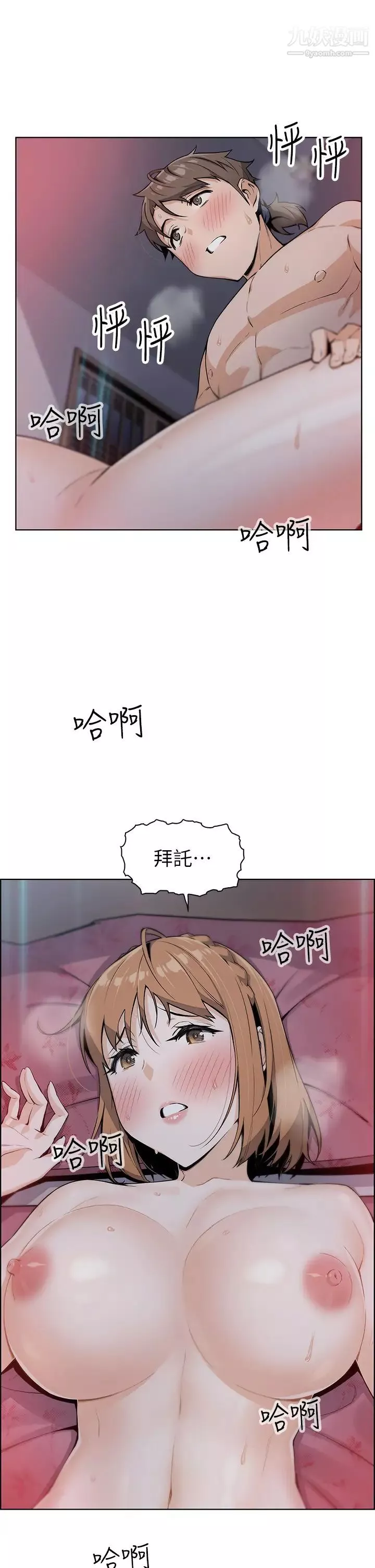 賣豆腐的母女們第8話-我還想再跟你做一次!