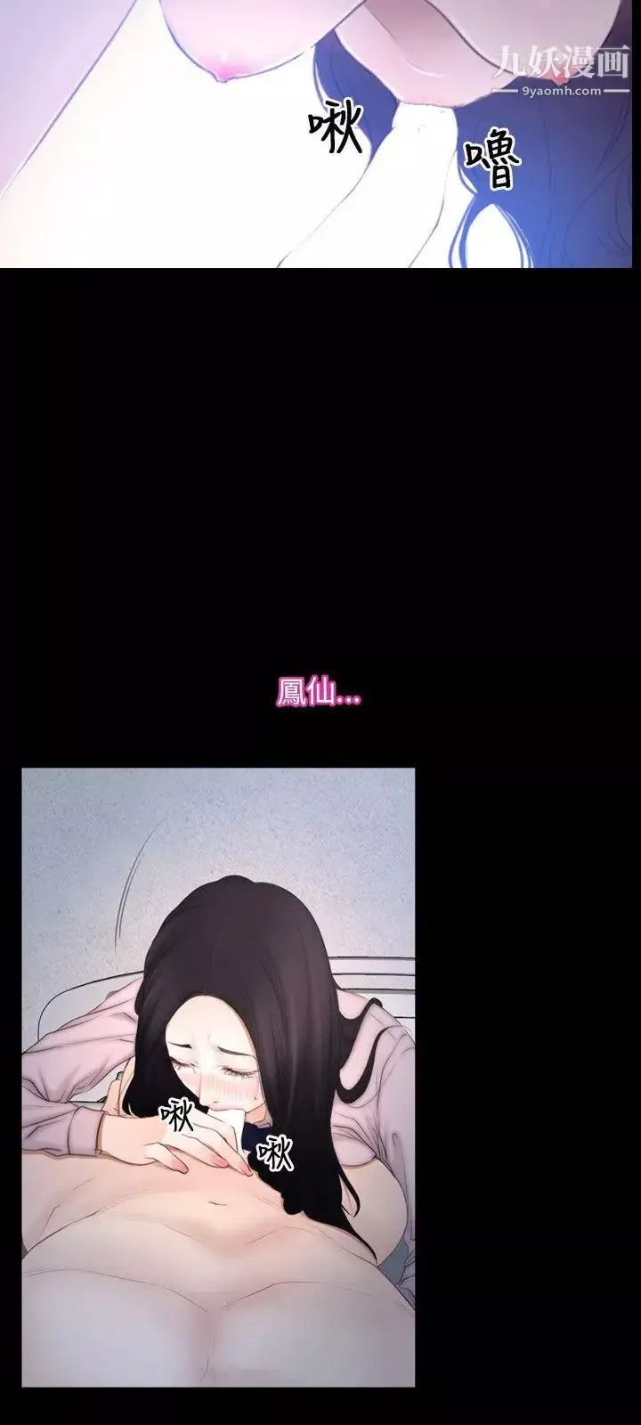 初戀物語第46話-硬起來吧!
