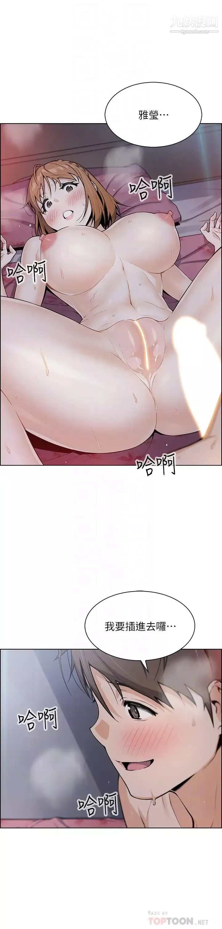 賣豆腐的母女們第9話-從蜜穴噴發出的洶湧浪潮!