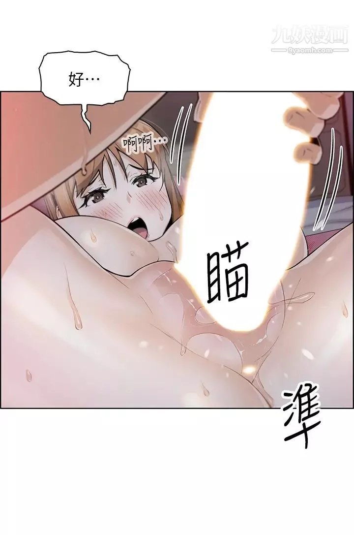 賣豆腐的母女們第9話-從蜜穴噴發出的洶湧浪潮!