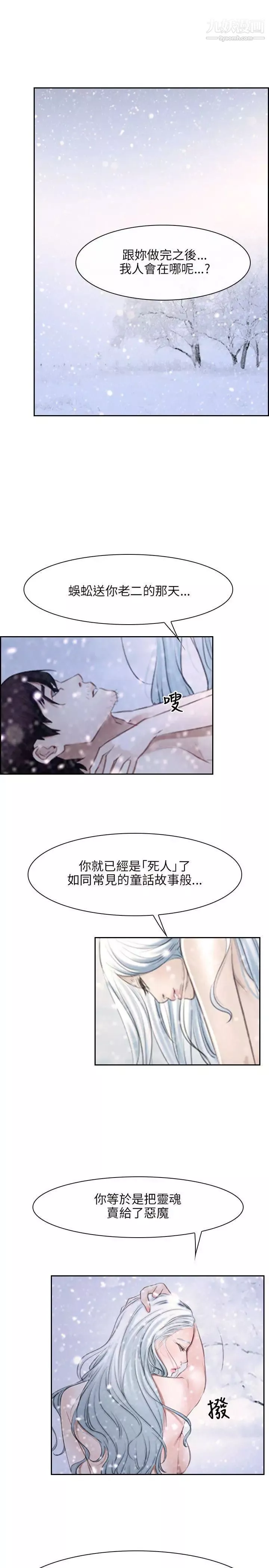初戀物語第46話-硬起來吧!