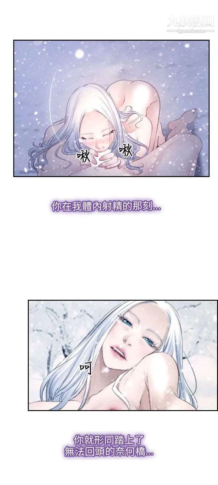初戀物語第46話-硬起來吧!