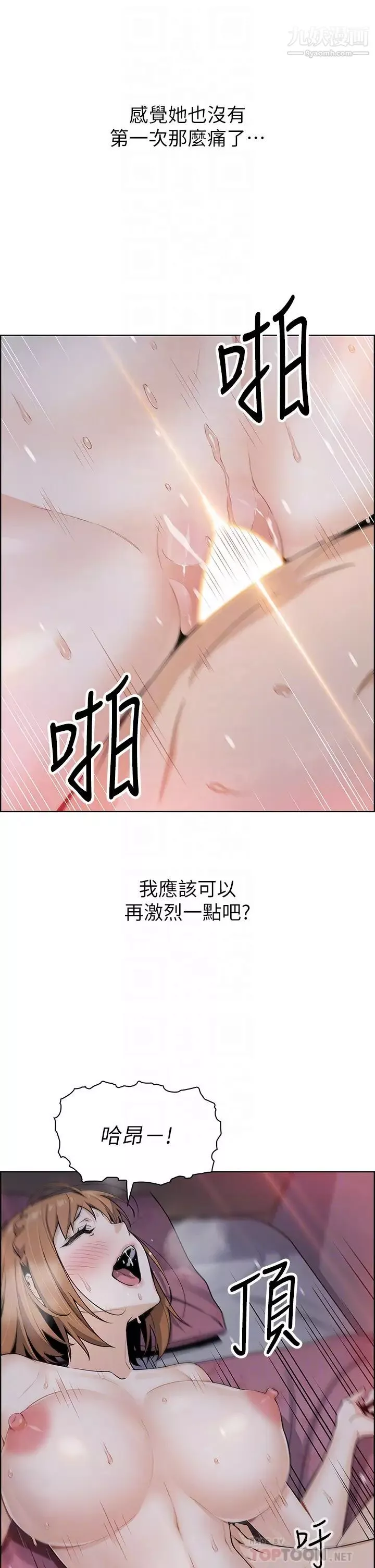 賣豆腐的母女們第9話-從蜜穴噴發出的洶湧浪潮!