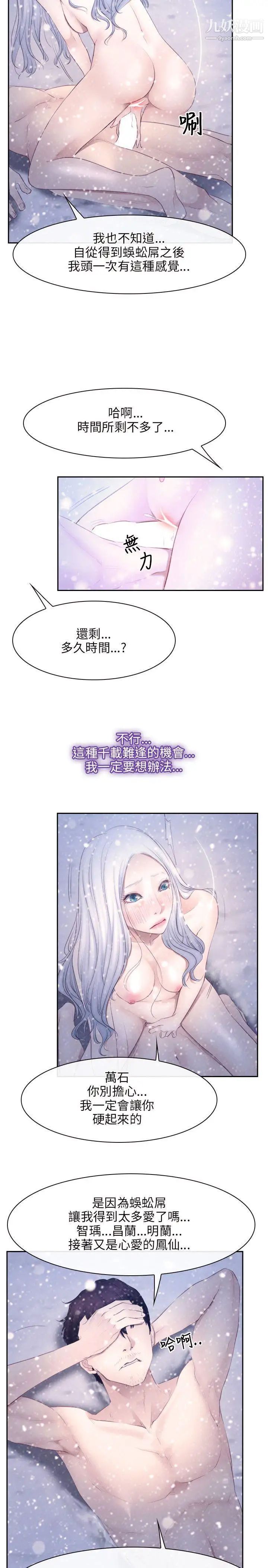 初戀物語第46話-硬起來吧!