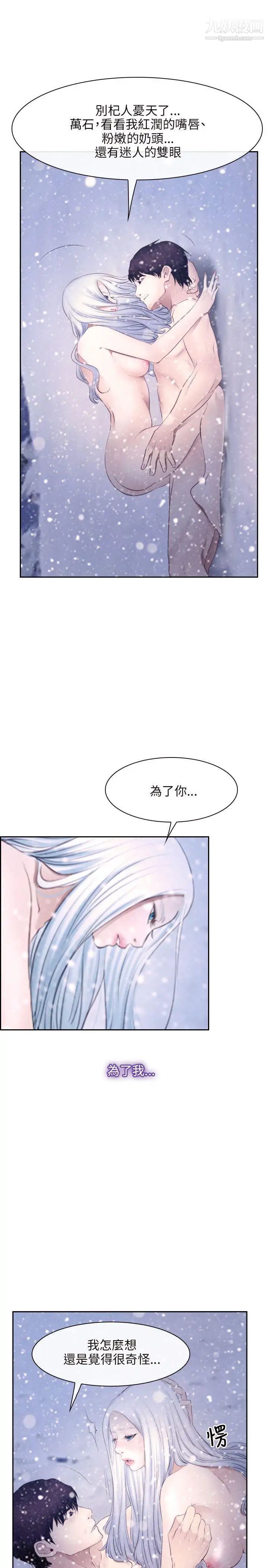 初恋物语第46话-硬起来吧!
