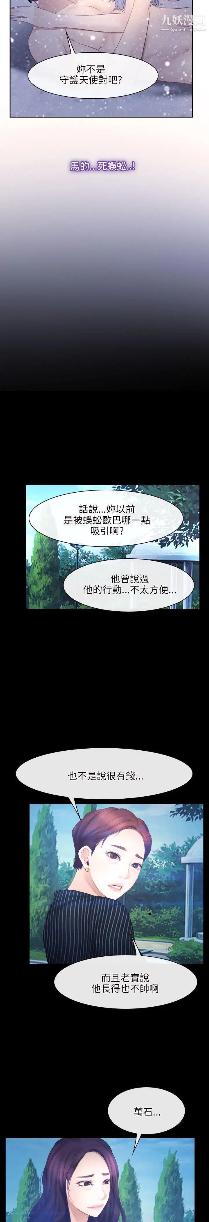 初戀物語第46話-硬起來吧!