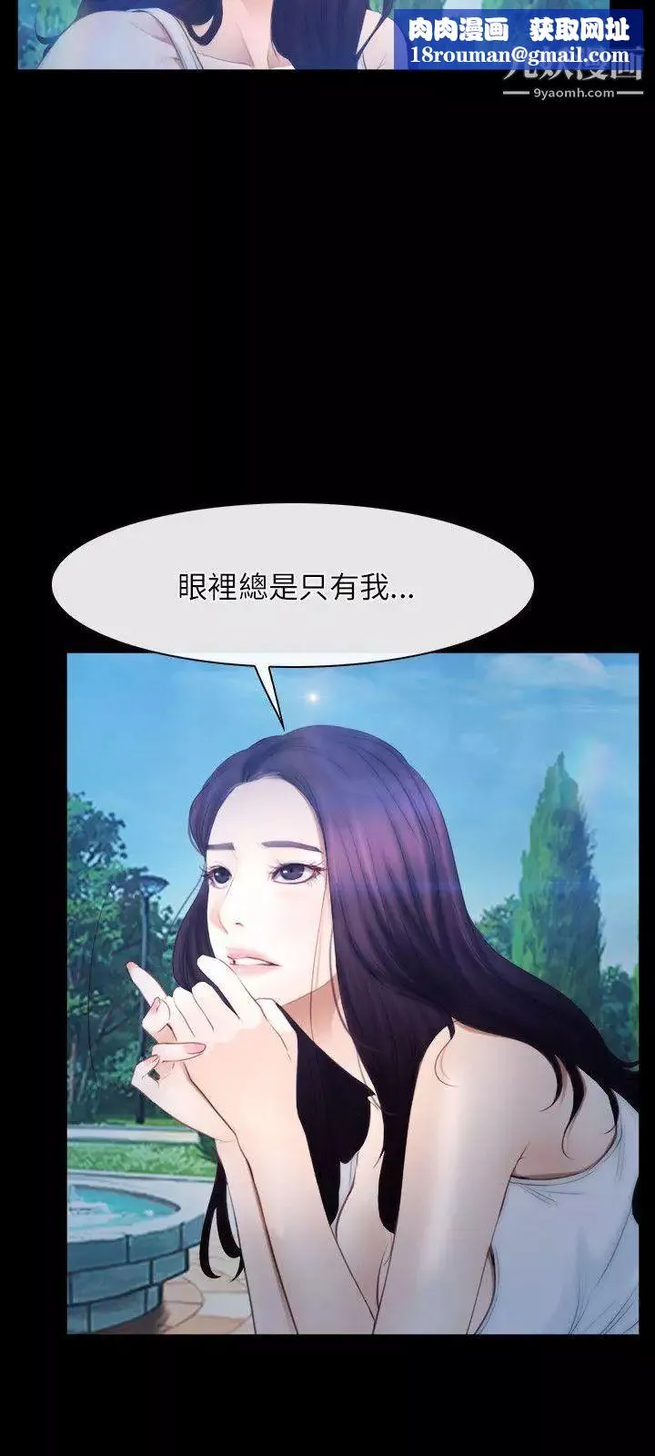 初戀物語第46話-硬起來吧!