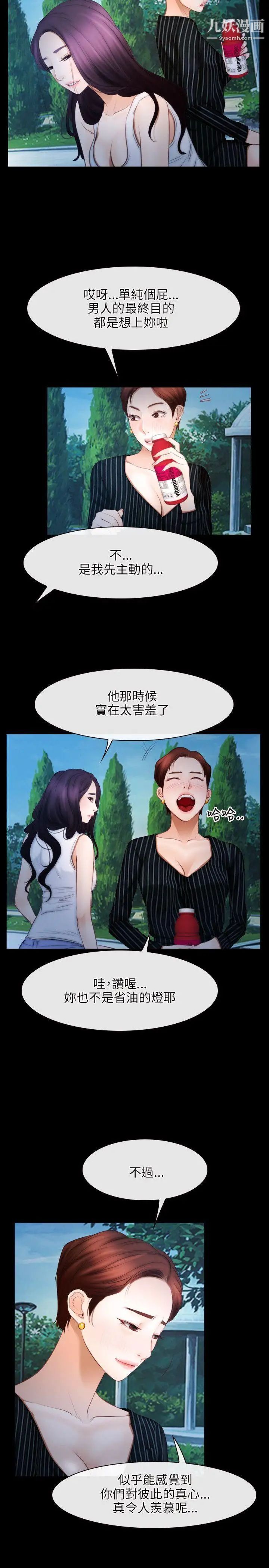 初戀物語第46話-硬起來吧!