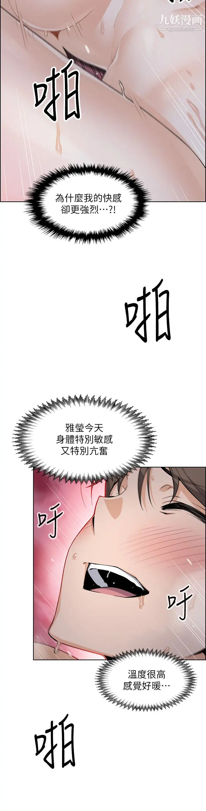 卖豆腐的母女们第9话-从蜜穴喷发出的汹涌浪潮!