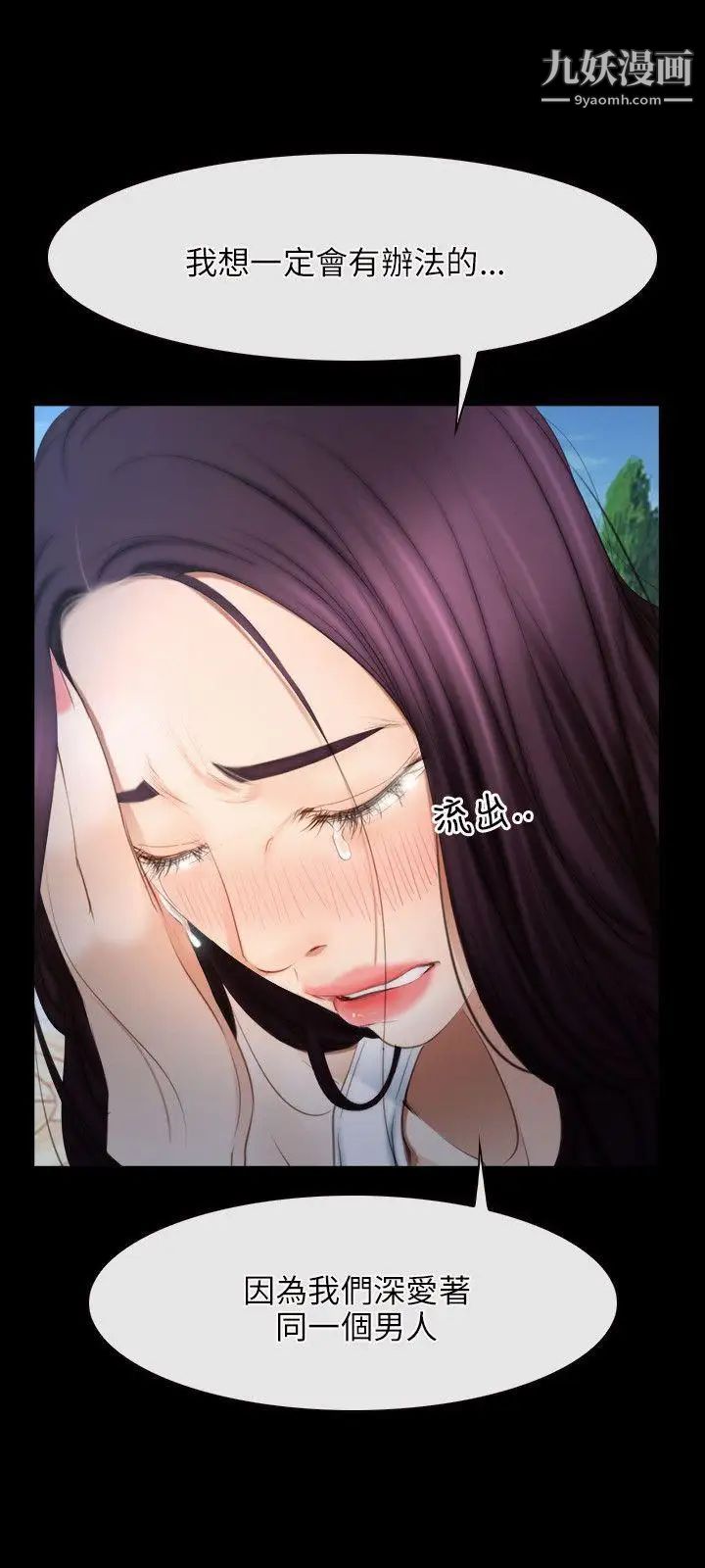 初戀物語第46話-硬起來吧!