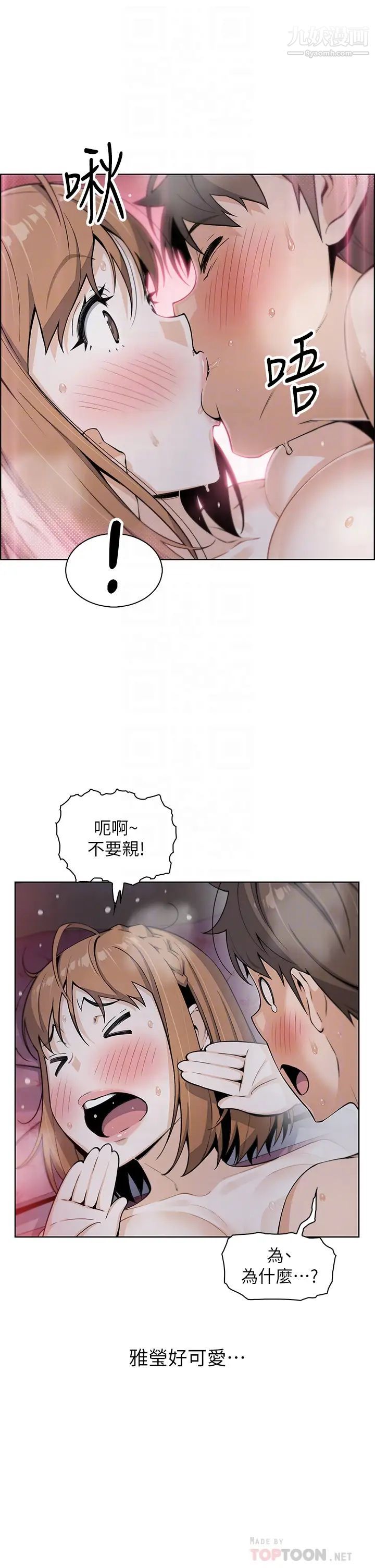 卖豆腐的母女们第9话-从蜜穴喷发出的汹涌浪潮!