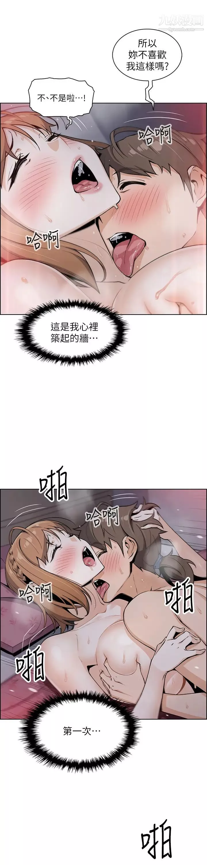 賣豆腐的母女們第9話-從蜜穴噴發出的洶湧浪潮!