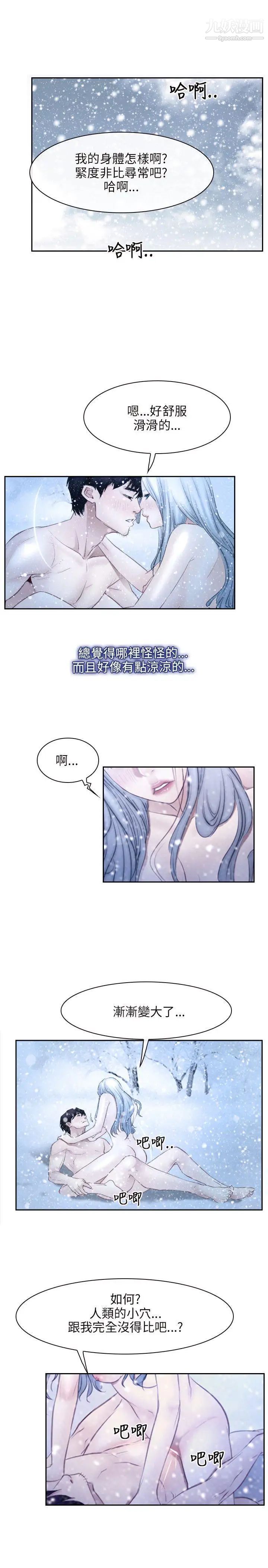 初恋物语第47话-要...要射了!!!
