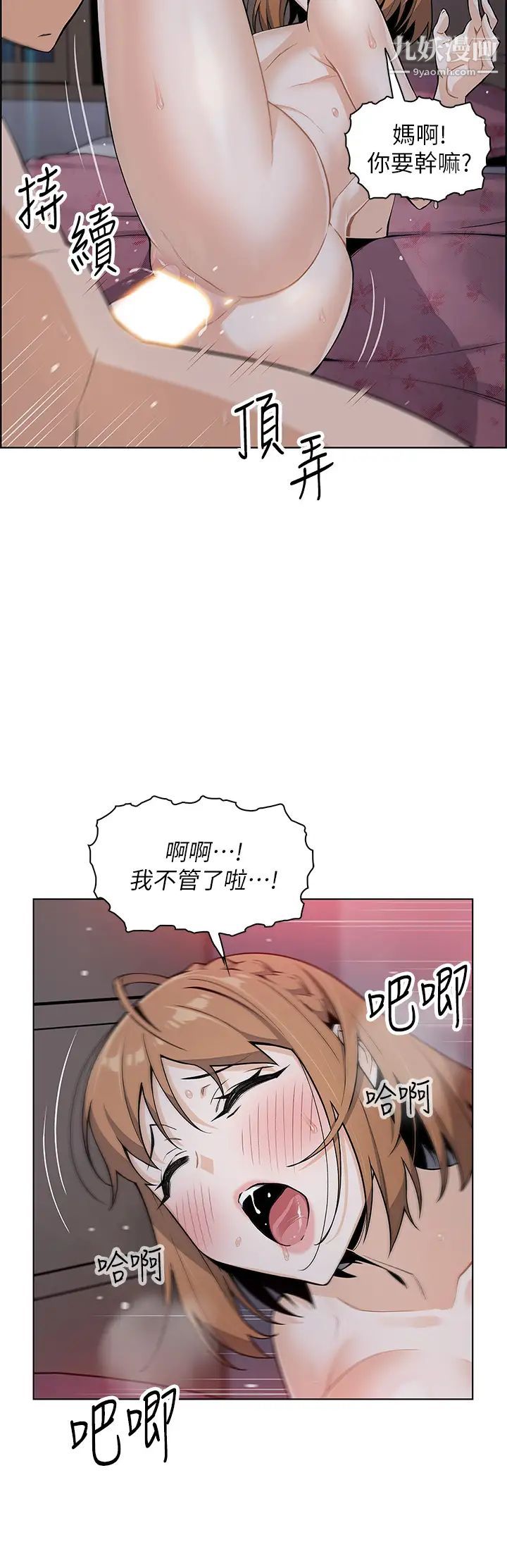卖豆腐的母女们第9话-从蜜穴喷发出的汹涌浪潮!