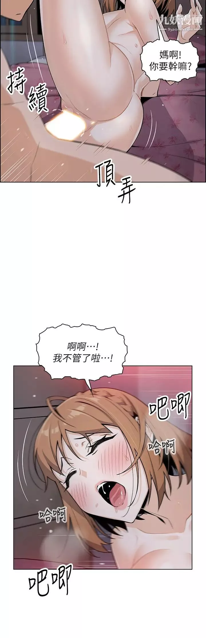 賣豆腐的母女們第9話-從蜜穴噴發出的洶湧浪潮!