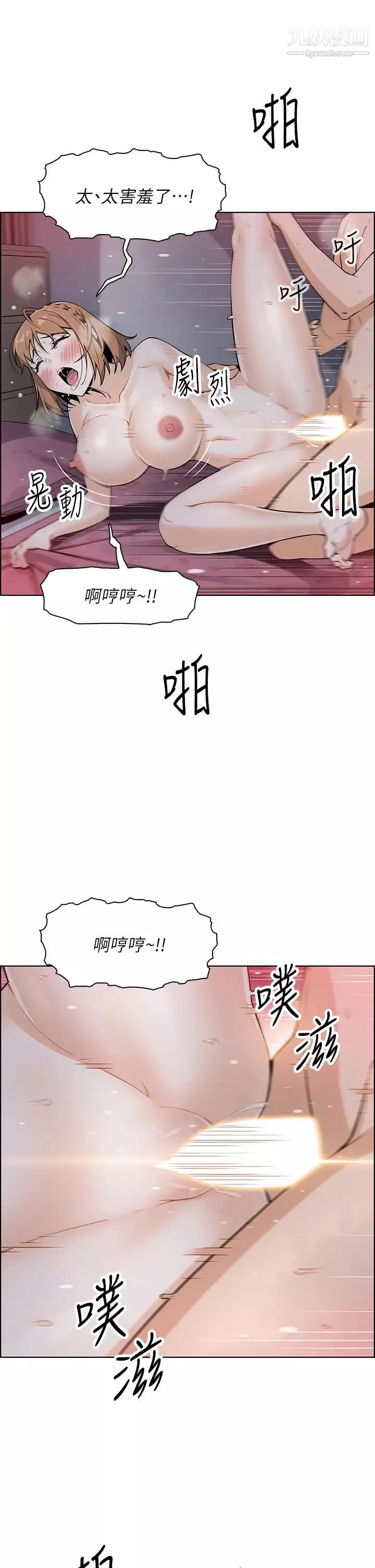賣豆腐的母女們第9話-從蜜穴噴發出的洶湧浪潮!