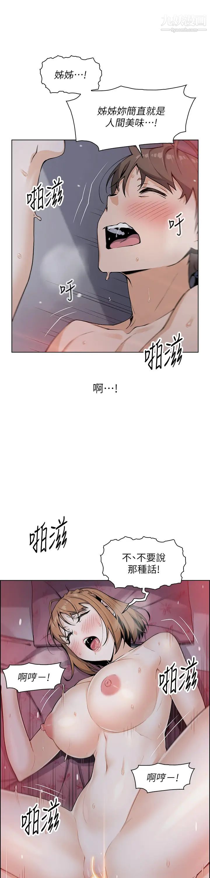 卖豆腐的母女们第9话-从蜜穴喷发出的汹涌浪潮!