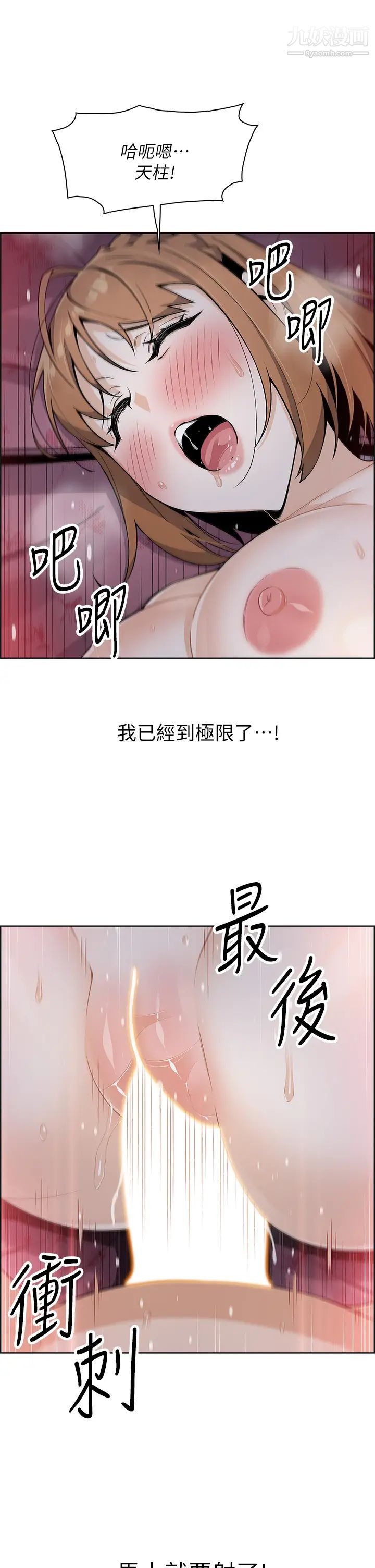 卖豆腐的母女们第9话-从蜜穴喷发出的汹涌浪潮!