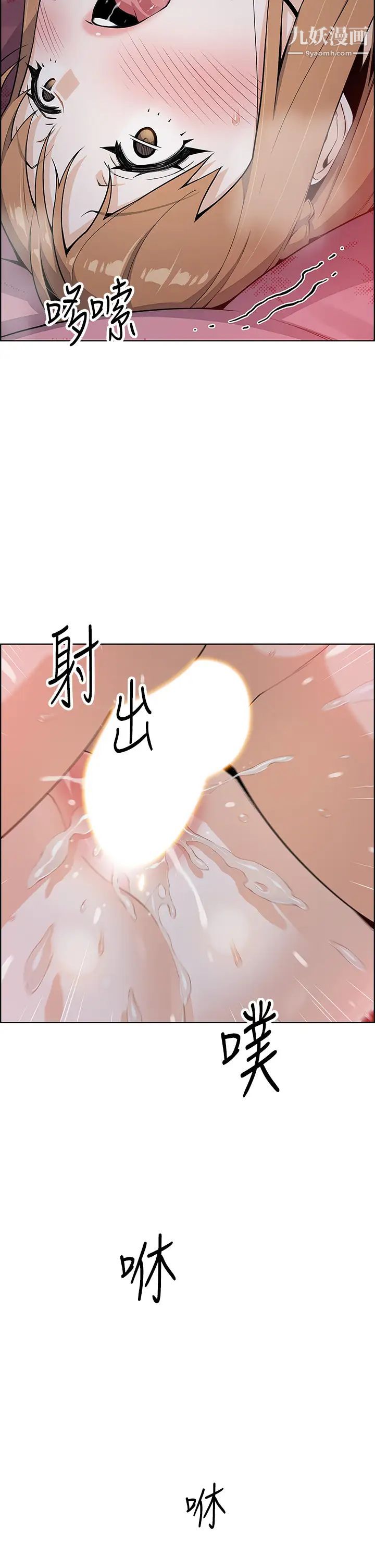 卖豆腐的母女们第9话-从蜜穴喷发出的汹涌浪潮!